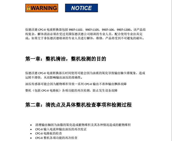 CPCII维修IMG_3733.JPG