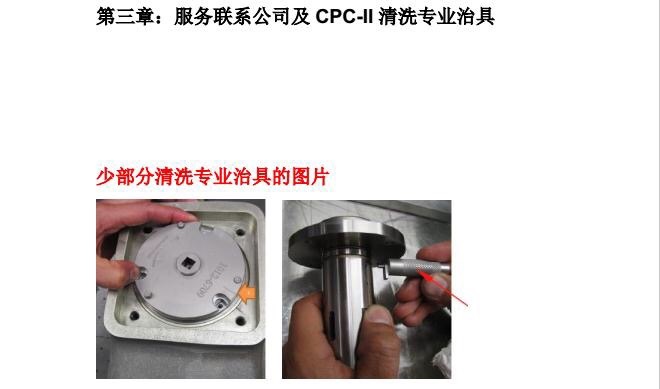 CPCII维修IMG_3742.JPG